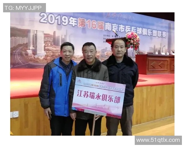 南京乒乓球队在联合会杯中的精彩表现与实力分析